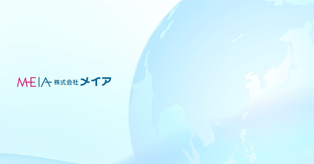株式会社メイア